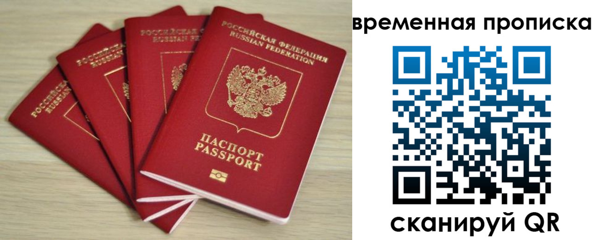 прописка для школы в Краснослободске