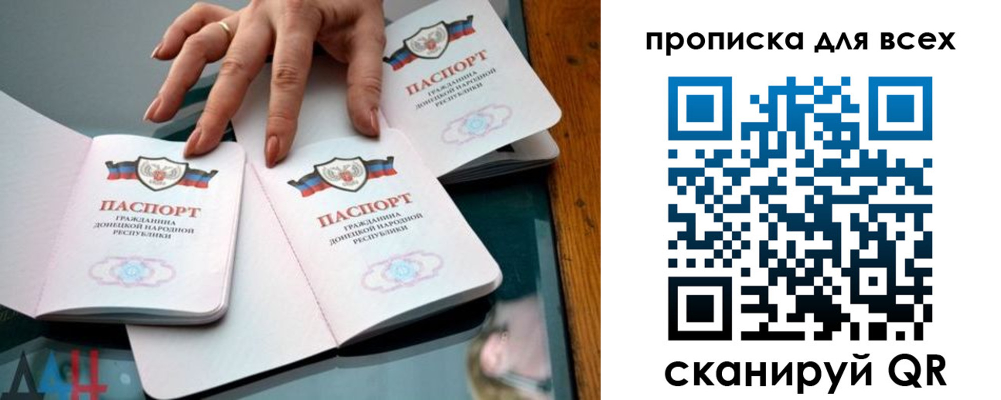 прописка гарантия в Краснослободске
