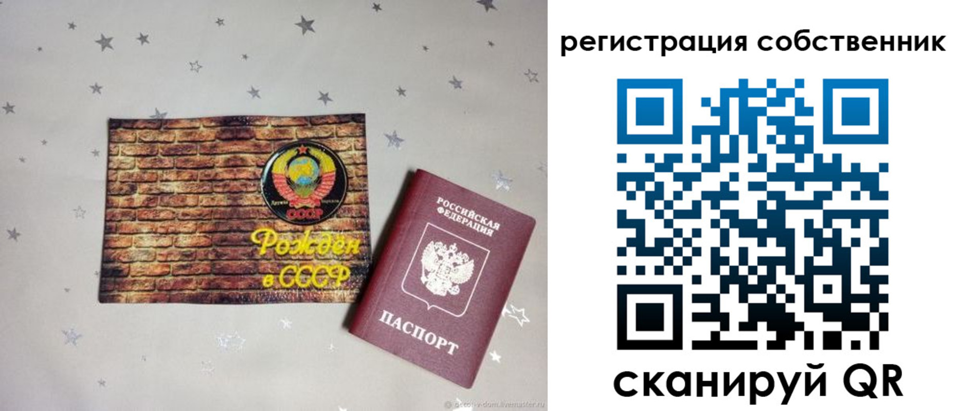 миграционный учет в Краснослободске