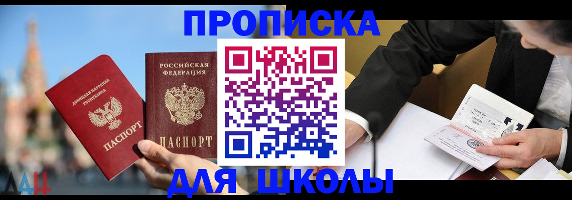 где прописаться в Краснослободске