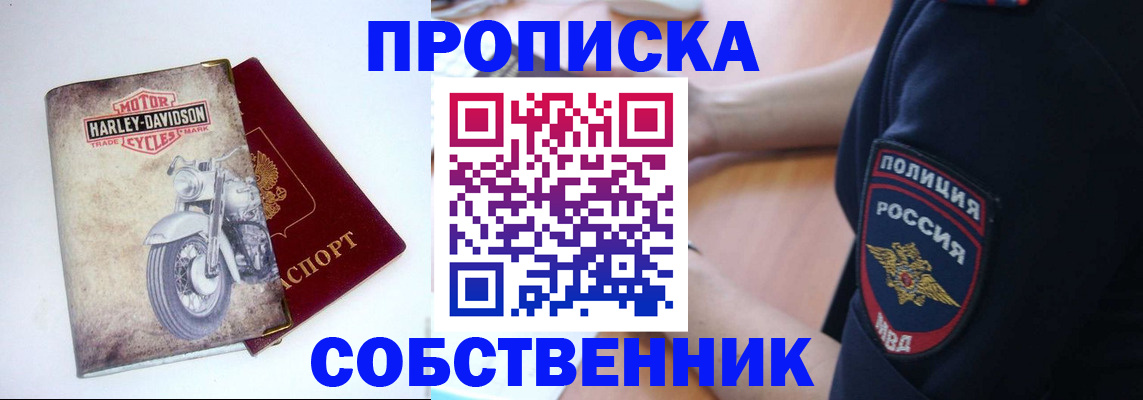 временная регистрация госуслуги в Краснослободске