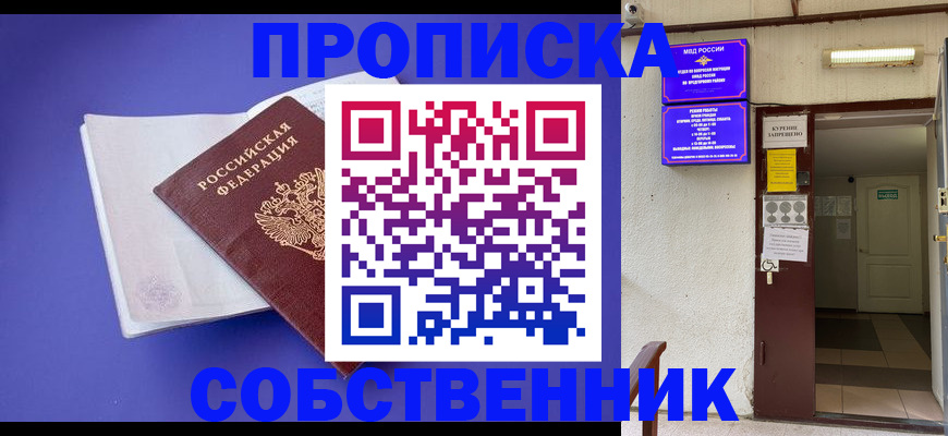 временная регистрация 2025 в Краснослободске