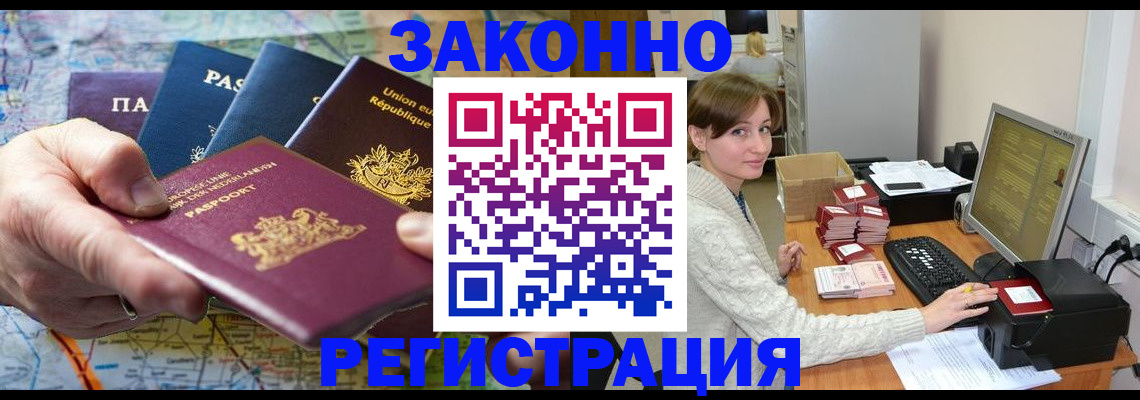 прописка для школы в Краснослободске