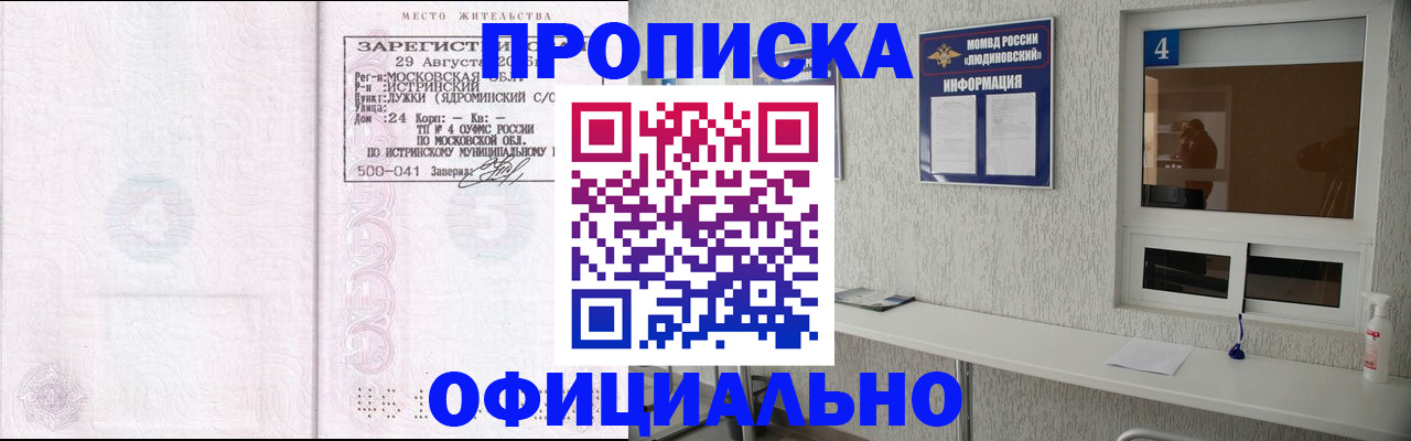 временная регистрация госуслуги в Краснослободске